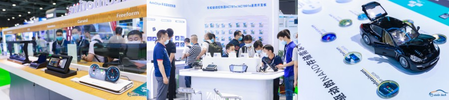 汽车电子图片.jpg