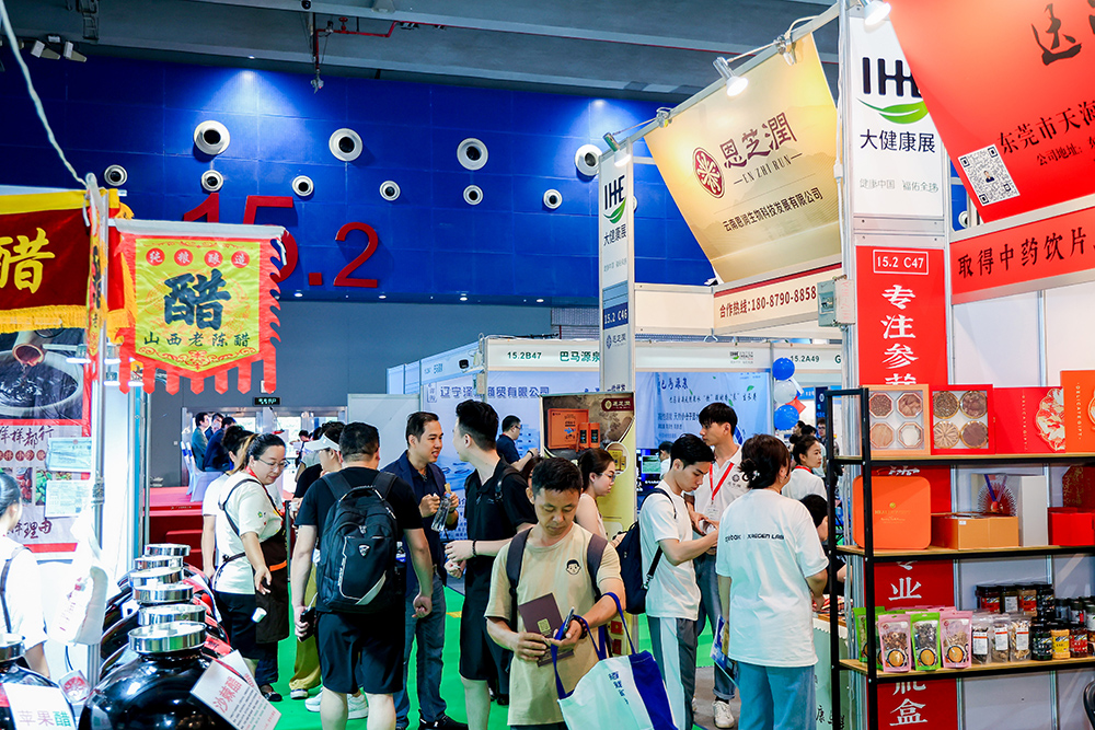 2026广州大健康展会11.jpg