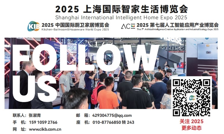 智家展 二维码图.png