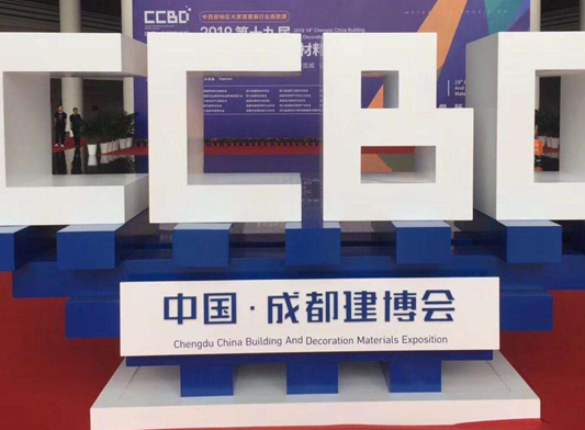 2022第二十二届中国（成都）建筑及装饰材料博览会
