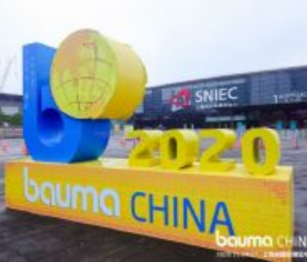 2022中国国际工程机械、建材机械、工程车辆及设备博览会（上海宝马展）