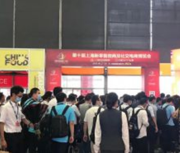 2022第十三届上海新零售电商及社群团购供应链博览会