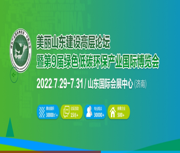 2022中国（济南）国际玉米深加工产业展览会暨发展大会