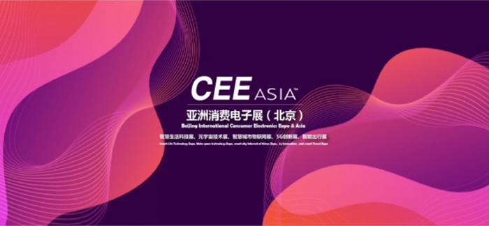 CCE ASIA展位预订已超8成，众多品牌商入驻
