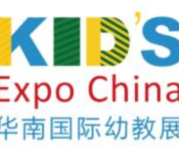 2022中国幼教公益论坛暨第十三届华南国际幼教产业博览会