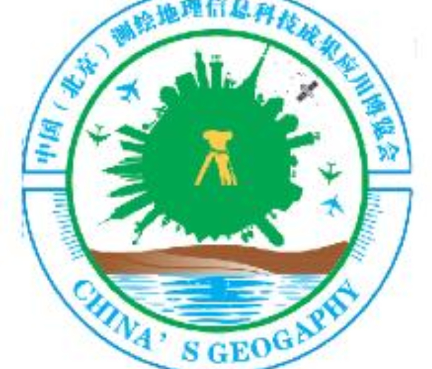 2022第七届北京国际测绘地理信息科技成果应用博览会