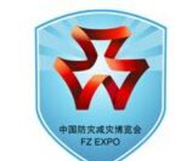 2022第十四届北京国际防灾减灾应急产业博览会