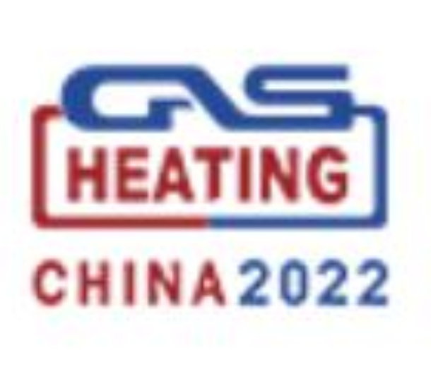 2022年(第25届)中国国际燃气、供热技术与设备展览会