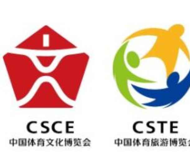 2022中国体育文化博览会、中国体育旅游博览会