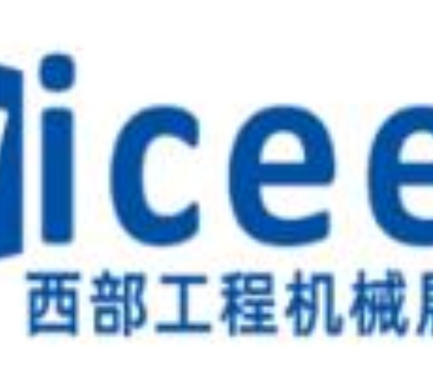 2022中国西部（成都）国际工程机械展览会