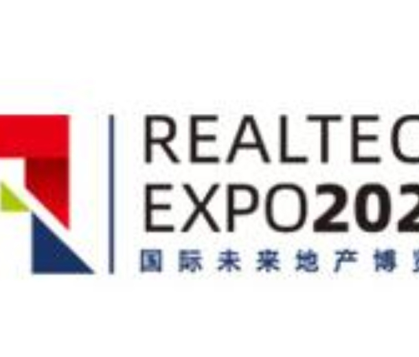 RealTech国际未来地产博览会2022
