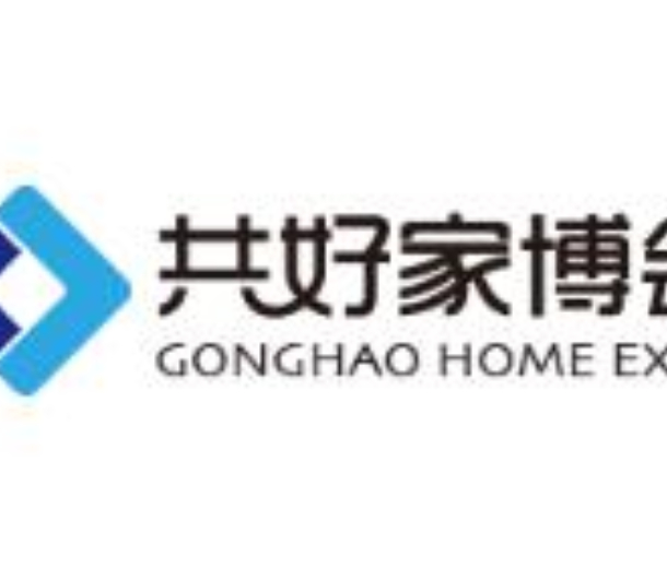2022年第6届南宁共好家博会