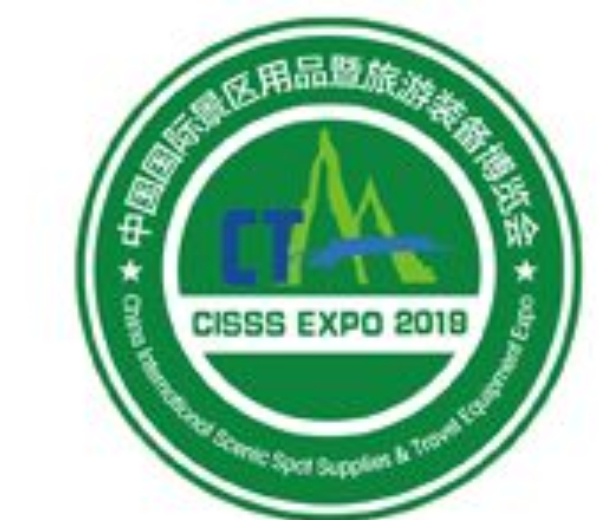 2022第五届中国国际旅游景区装备博览会