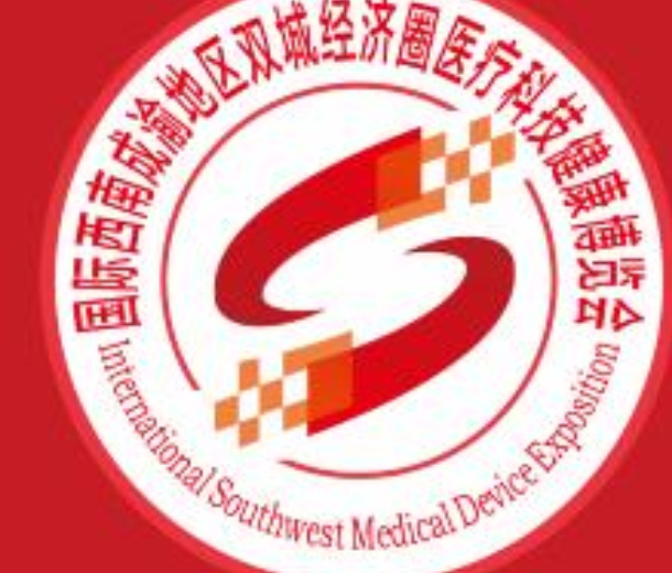 2022成渝地区双城经济圈医疗科技展暨第十届国际医旅健康博览会