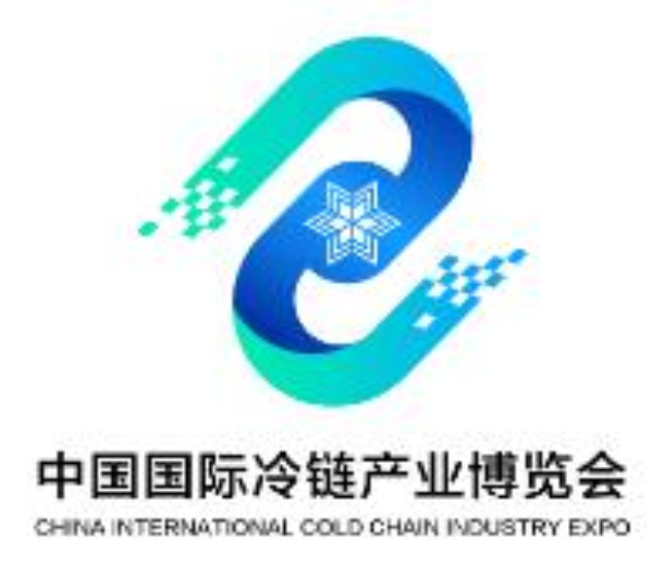 2022中国国际冷链产业博览会CICE 