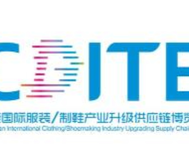 2022东莞国际服装/制鞋产业升级供应链博览会 