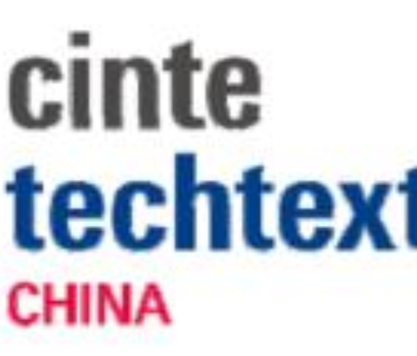 2022中国国际产业用纺织品及非织造布展览会