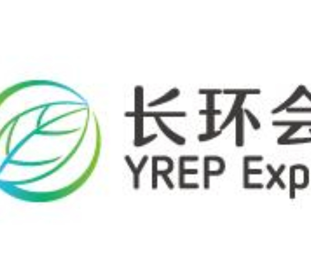 2022第四届中国（重庆）长江经济带环保博览会 