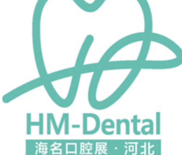 2022华北国际口腔器材展览会暨河北省口腔医学会年会