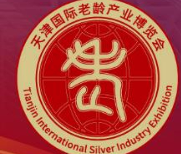 2022天津国际老龄产业博览会