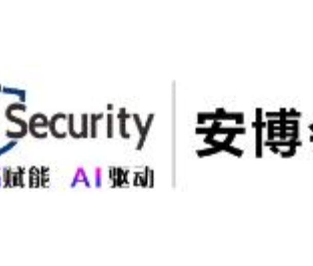 2022第五届中国广州国际智能安全科技博览会