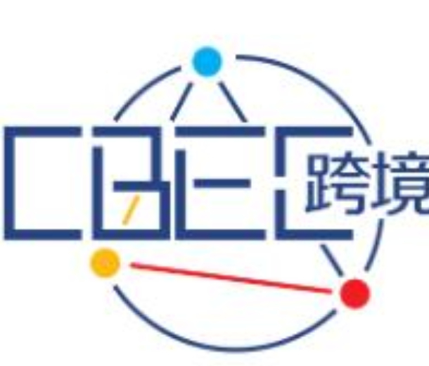 2022第三届中国跨境电商及新电商交易博览会