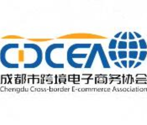 2022第二届中国西部跨境电商博览会