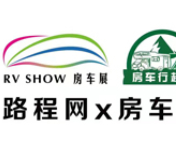 第16届上海国际房车露营博览会·南京站
