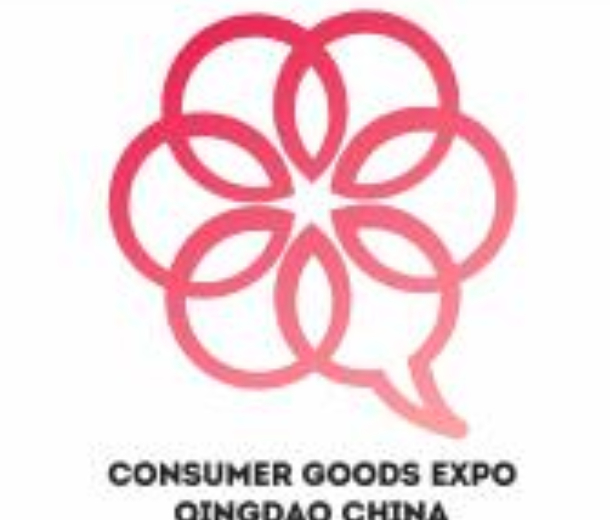 2022青岛国际消费品博览会
