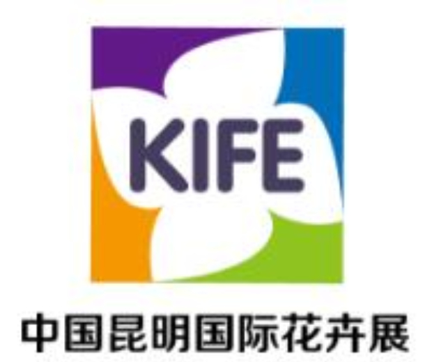 2022第二十一届中国昆明国际花卉展