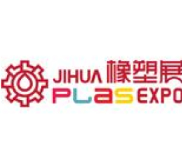 2022中国(宁波)国际塑料橡胶工业展览会