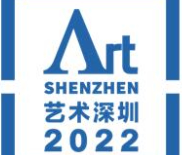 2022艺术深圳