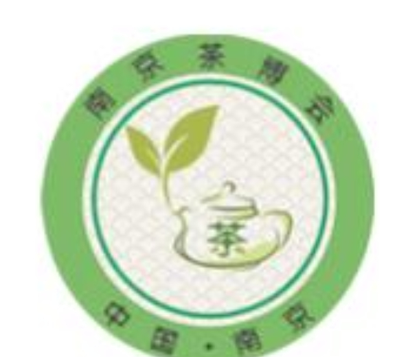 2022第十八届南京国际茶文化博览会
