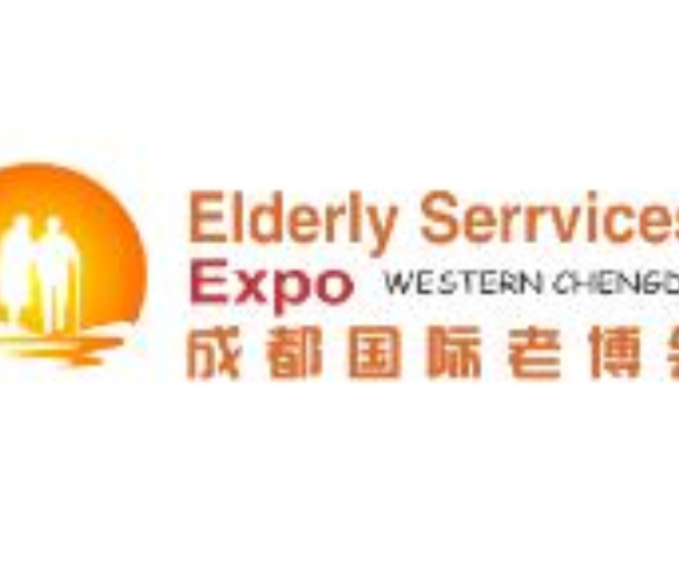 2022中国（成都）国际养老服务业博览会