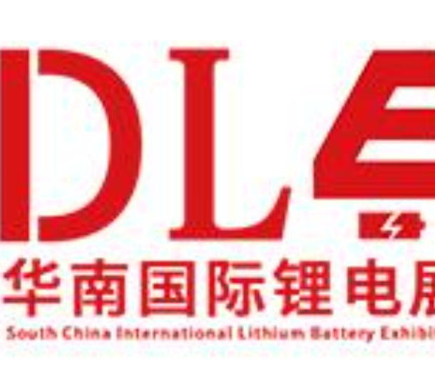 2022第14届华南国际新能源装备及锂电博览会