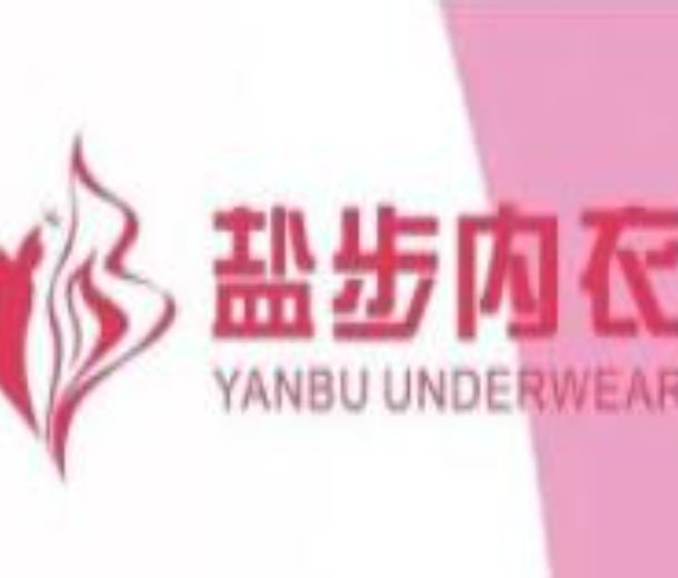 2022首届盐步内衣博览会