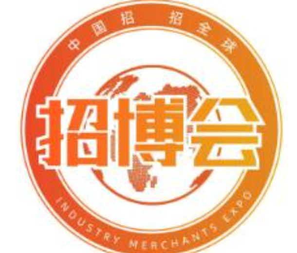2022首届产业招商博览会