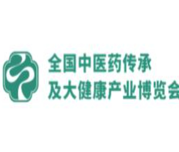 2022全国中医药传承及大健康产业博览会