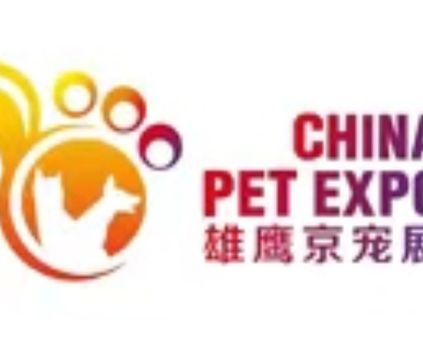 2023第10届北京国际宠物用品展览会