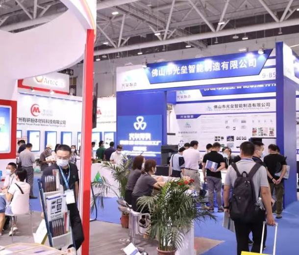2023上海国际增材制造应用技术展览会