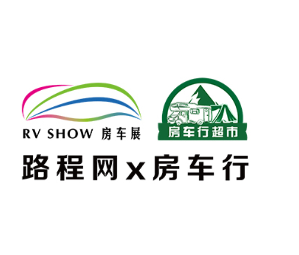2023中国国际房车露营博览会RV SHOW
