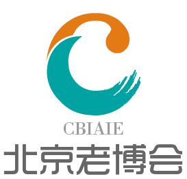 2023第十届中国（北京）国际老年产业博览会CBIAIE老博会