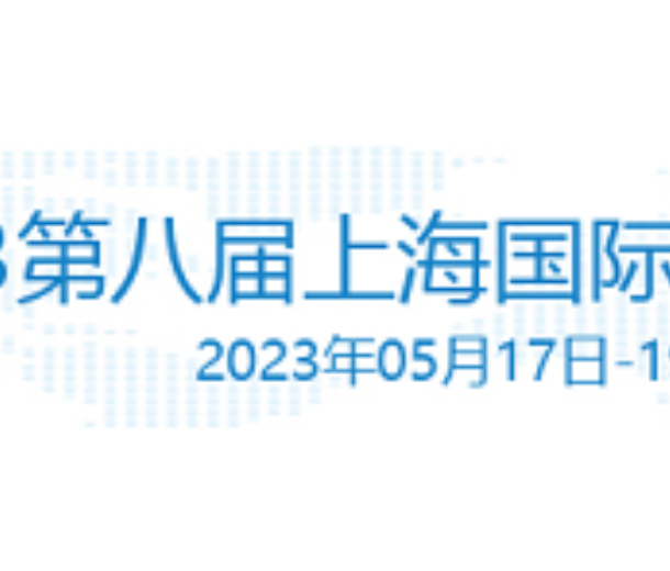 上海航展|2023上海航空航天技术与设备展览会