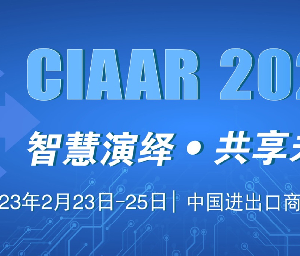 智慧演绎共享未来，上海车用空调展广州站即将启幕