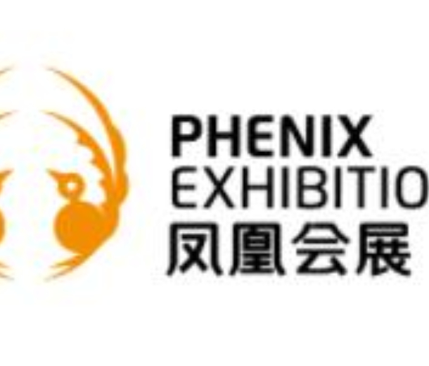 2023第36届黑龙江植保信息交流暨农药械交易会