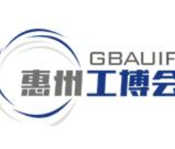 2023惠州国际工业博览会