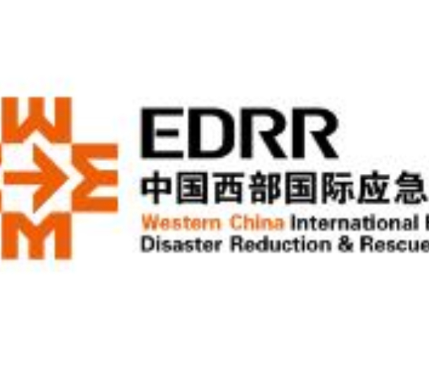 2023中国西部国际应急和救援博览会