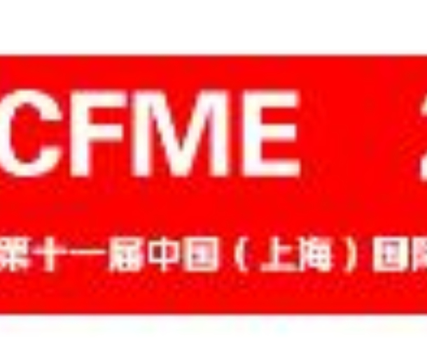 2023第十一届中国（上海）国际流体机械展览会