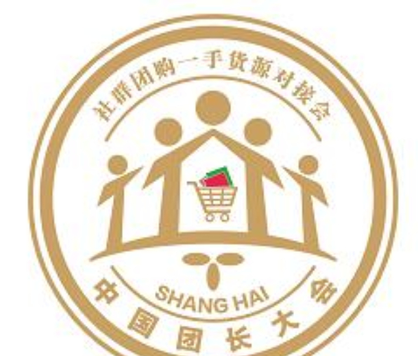 2023第十五届上海新零售社区社群团购选品会