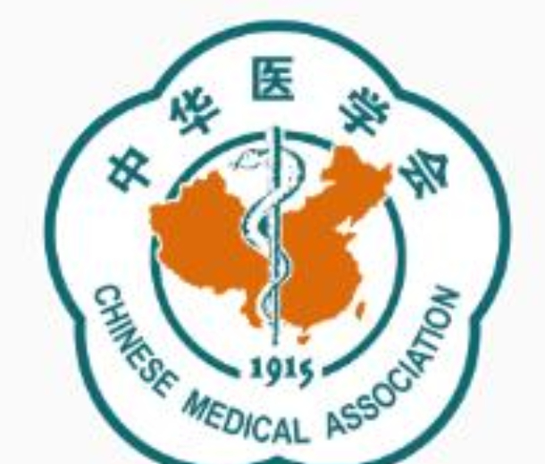 2023中华医学会第十七次全国检验医学学术会议